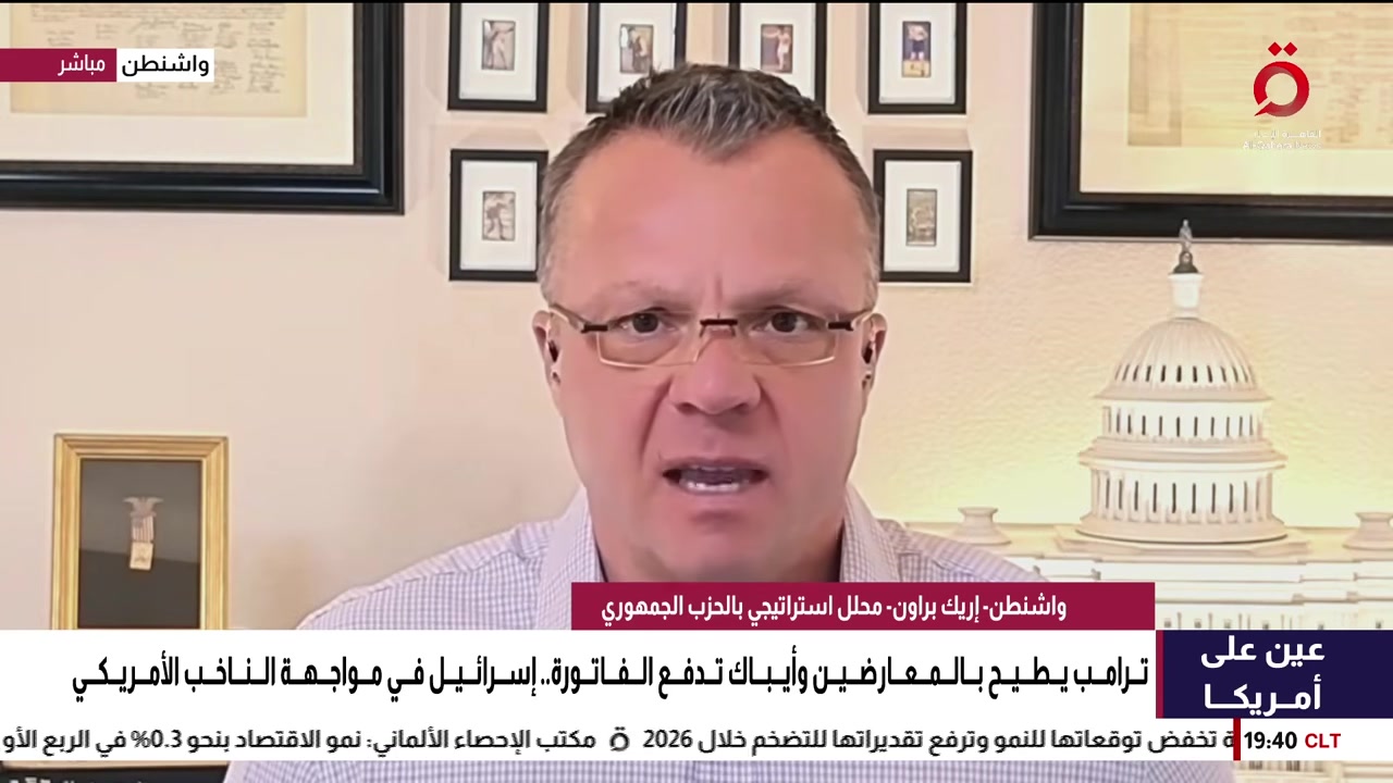 Al Qahera News frame of Erik E. Brown appearing live from Washington during coverage of American primary elections.