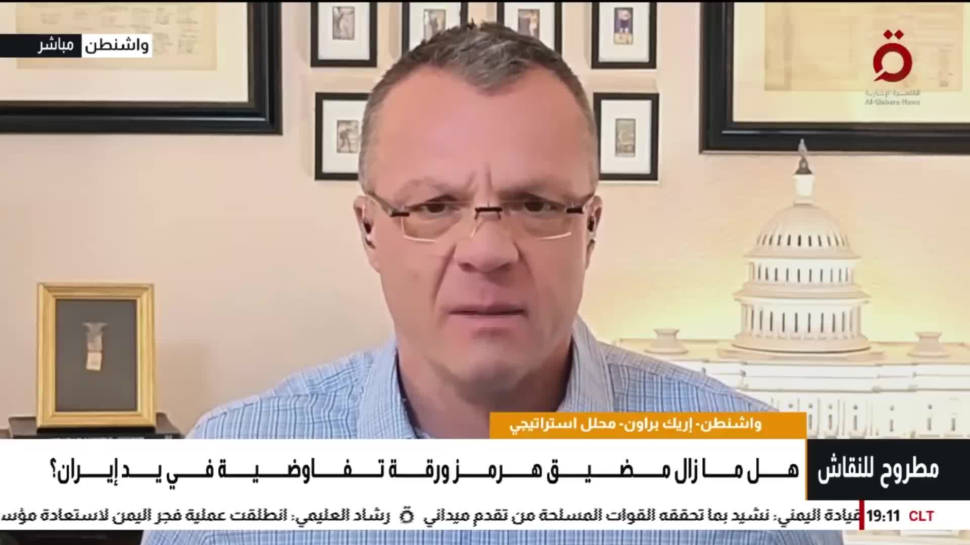 Erik E. Brown on Al Qahera News — Iran’s Strait of Hormuz leverage