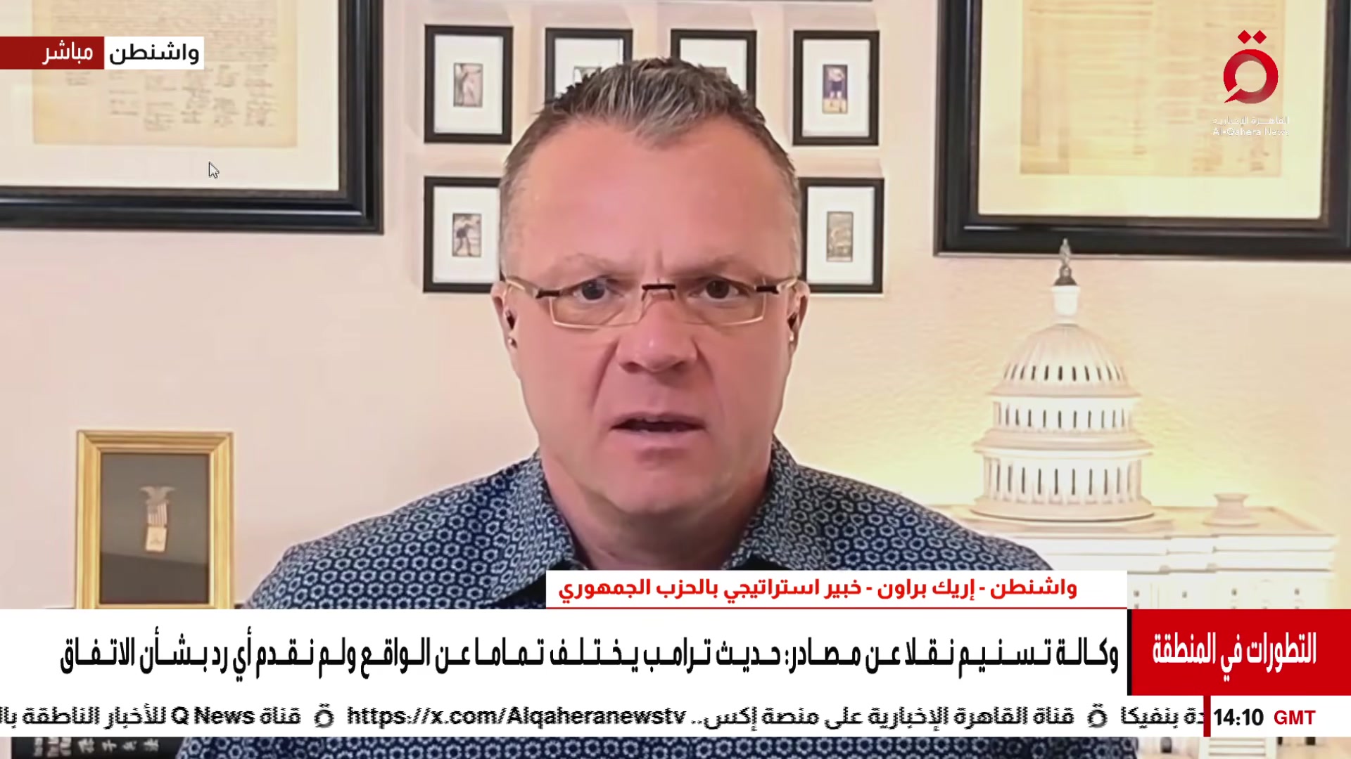Al Qahera News frame of Erik E. Brown appearing live from Washington during a discussion of Lebanon, Iran, and American diplomacy.