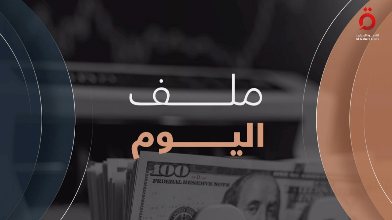 Official Al Qahera News video thumbnail for a discussion of Lebanon and regional escalation.