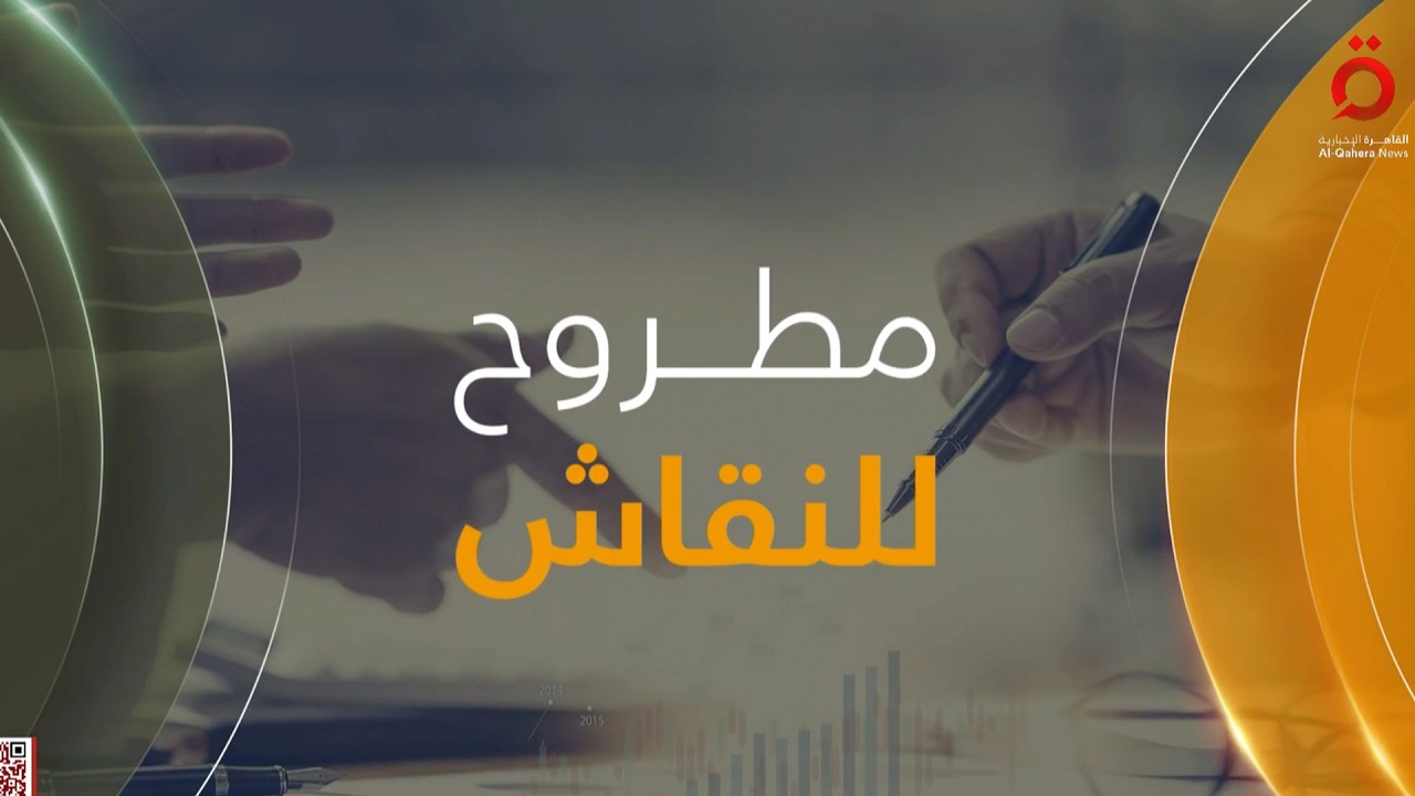 Official Al Qahera News video thumbnail for a discussion of U.S.–British relations.